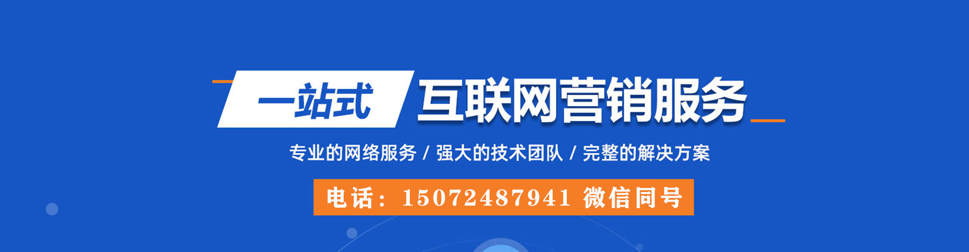 循化百度搜索推广
